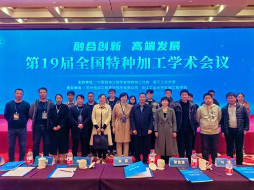 伟德国际victor1946参会人员合照